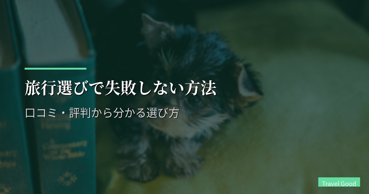 エアトリ ハワイ評判・口コミ徹底レビュー|最安値ハワイ旅行の見つけ方と注意点【2026年版】